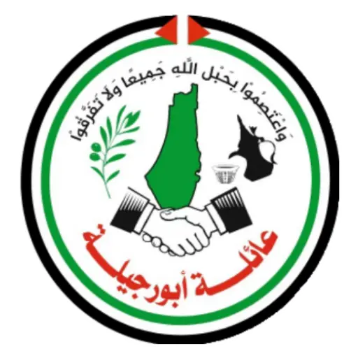 شعار عائلة أبو رجيلة